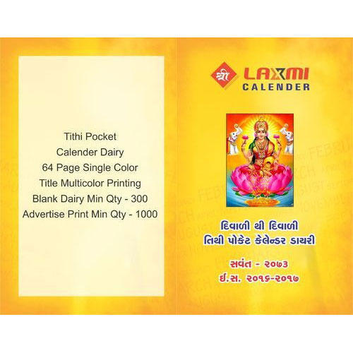 Tithi Pocket Calendar Diary