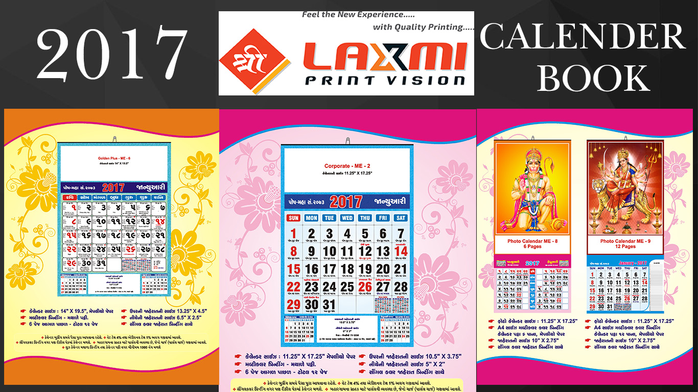 Printed Wall Calendar