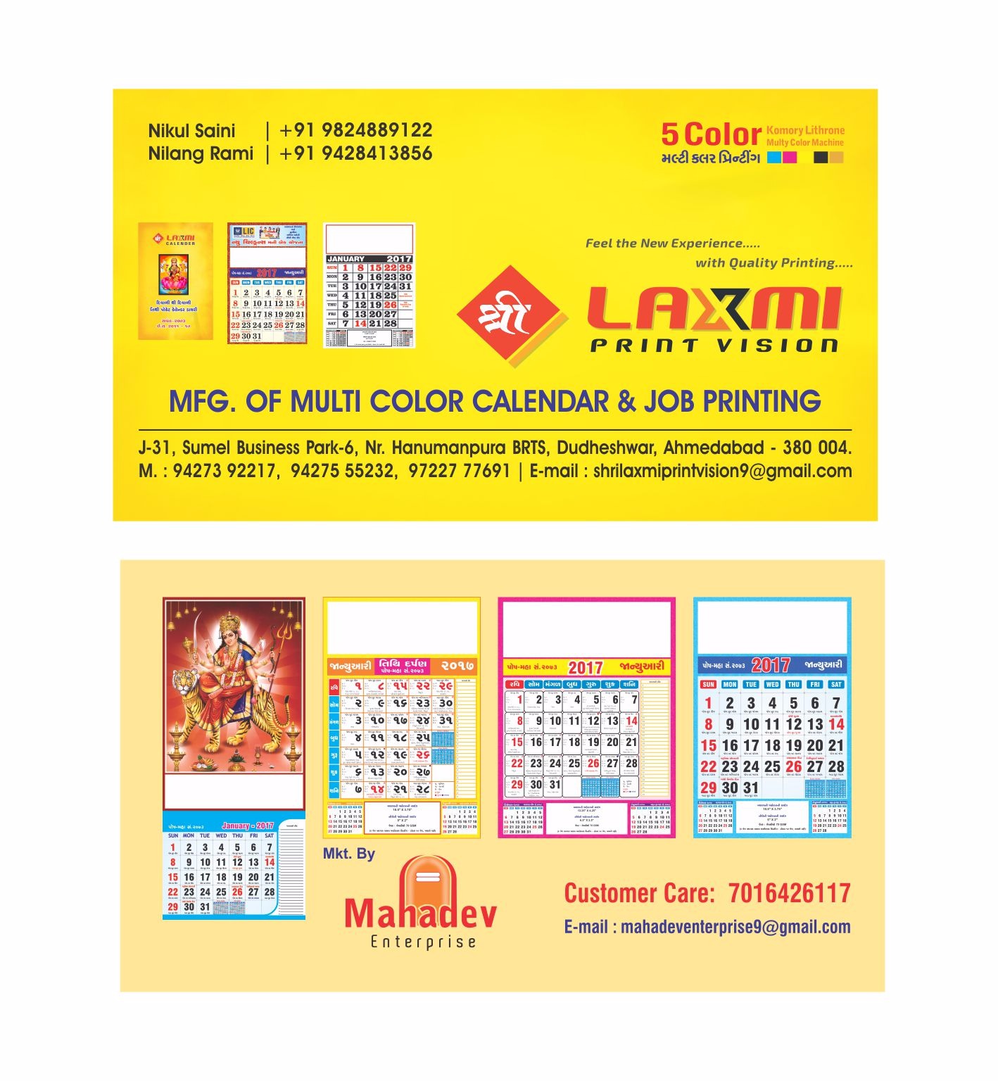 SHRI LAXMI PRINT VISION